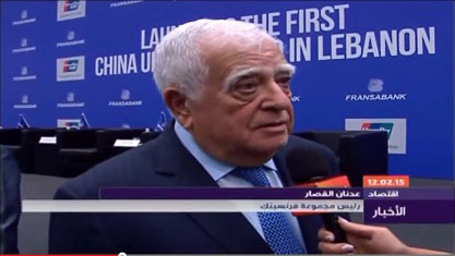 Fransabank China UnionPay Card Launching Event Report On OTV
